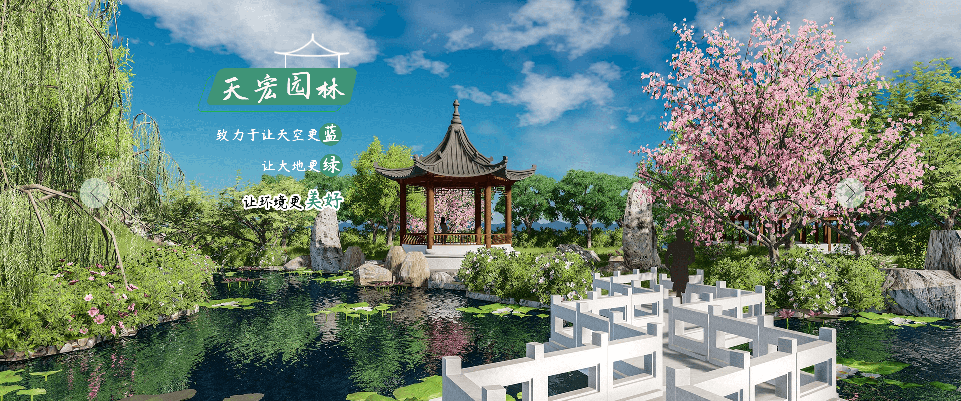 北京绿化公司